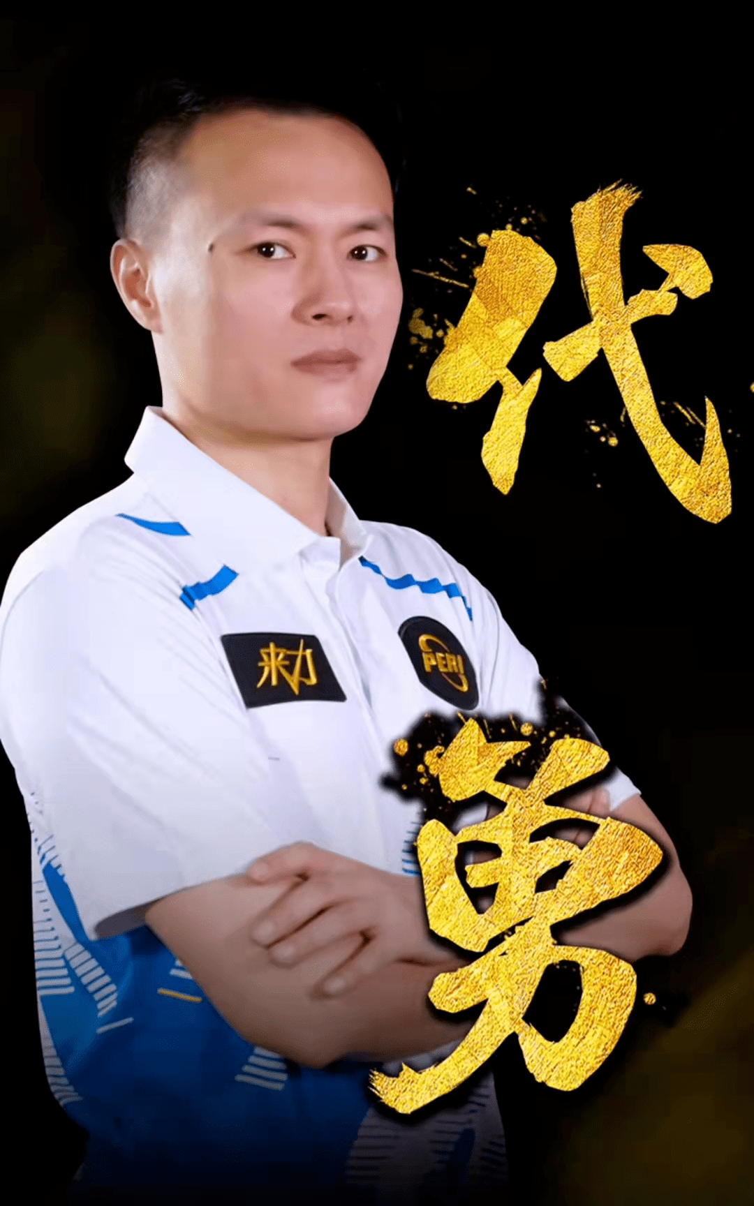 為藍軍踢球
