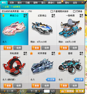 转警示